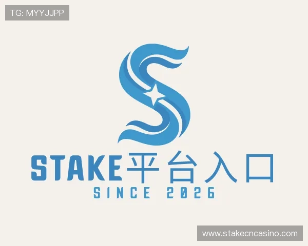 解读Stake平台入口